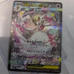 BGS10 サーナイト CHR ポケモンカード VMAXクライマックス BGS10 サーナイト CHR ポケモンカード VMAXクライマックス - メルカリ