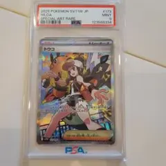 トウコ　SAR 4枚 トウコ【SAR】{173/086} - カードラッシュ[ポケモン]