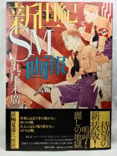 【 丸尾畫報 EXI 】 & 【 丸尾畫報 EXII 】　2冊セット 丸尾畫報 EXI 】 & 【 丸尾畫報 EXII 】 2冊セット