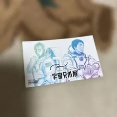 宇宙兄弟 キャラクターグッズ