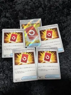 ポケカ　スペシャルレアレッドカード SR U 5枚セット