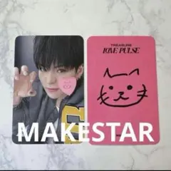 TREASURE LOVE PULSE トレカ　MAKESTAR ヨシ