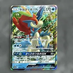 ケルディオGX RR SM10b スカイレジェンド 019/054のサムネイル