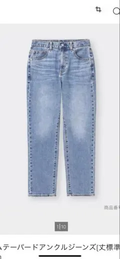 GU スリムテパードアンクルジーンズ