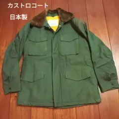 レア⭐︎フリーシティ ミリタリージャケット - メルカリ