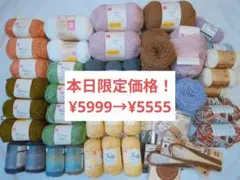 毛糸まとめ ダイソー セリア 底板など①