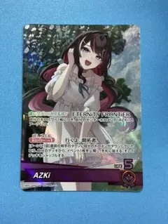 ホロカ ディーヴァフィーバー AZKi OSR