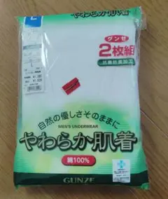 グンゼ　やわらか肌着　長袖U首　２枚組