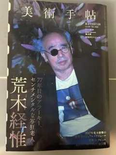 2026年最新】幸せへの軌跡 石井裕之の人気アイテム - メルカリ