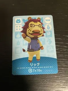 あつ森 amiiboカード リック