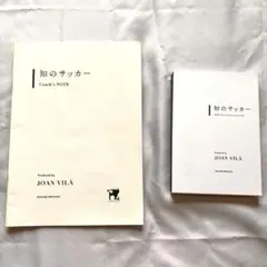 2026年最新】dvd 知のサッカーの人気アイテム - メルカリ
