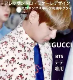 BTSテテ着用　GUCCIネクタイ GUCCI 20SS エンブロイダリーネクタイ 「BTSテテ着用」 - メルカリ
