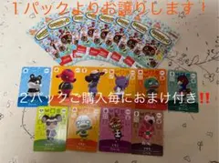 どうぶつの森 amiiboカード　第５弾　未開封品‼︎