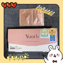 新品未使用】Yunth ユンス　生ビタミンC 美容液　28包 おまけ付き