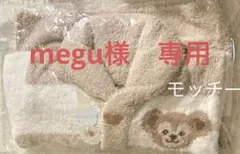 ディズニー　ダッフィー　ジェラピケ　カーディガン