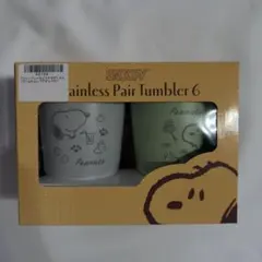 SNOOPY ステンレスペアタンブラー6 2個セット