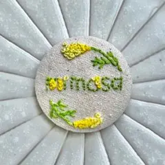 くるみボタン刺繍 ミモザ