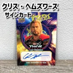 クリストファー・ヘムズワース ソー Marvel直筆サインカード マーベル 2025年最新】クリス・ヘムズワース サインの人気アイテム - メルカリ