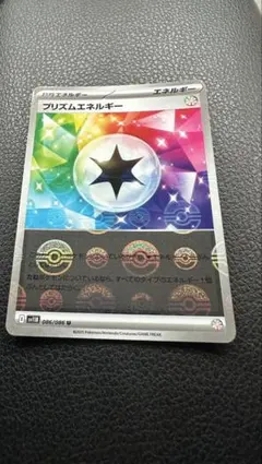 プリズムエネルギー U SV11B ブラックボルト 086/086のサムネイル
