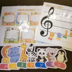 おんぷのどうぶつえん♪ピアノ教室 レッスングッズ 知育