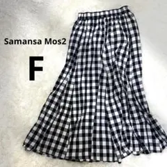 Samansa Mos2 サマンサモス2 ギンガムチェック ロングスカート F