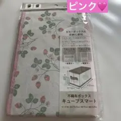 新品✨不織布収納ボックス イチゴ柄