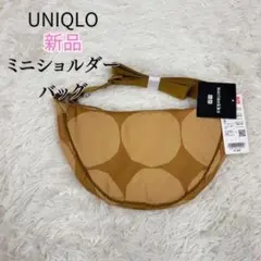 新品タグ付 UNIQLO × marimekko ラウンドミニショルダーバッグ