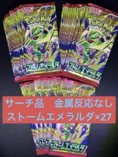 【パック】ストームエメラルダ27パック【サーチ品】