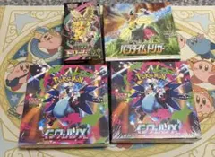 プレシャス、インフェルノ×2、パラダイムトリガー、メガドリーム BOXまとめ売りのサムネイル