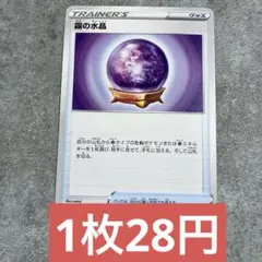 2026年最新】霧の水晶の人気アイテム - メルカリ