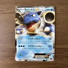 カメックスEX：カメックスメガバトル スペシャルパック PROMO 未開封