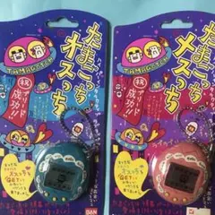 BANDAI たまごっち オスっち　メスっち　青 ピンク セット