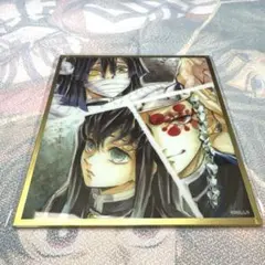 鬼滅の刃 WEBSHOPくじ アクリル色紙　時透無一郎　宇髄天元　伊黒小芭内