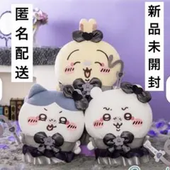ちいかわ　超まじかるちいかわ　悪いバージョンだBIGぬいぐるみ　3種セット‼️