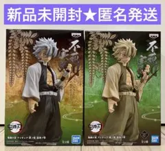 鬼滅ノ刃不死川実弥フィギュア