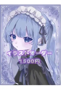 6月分・一時受付終了〗イラストオーダー アナログイラスト - メルカリ