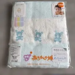 新品 未使用 未開封 赤ちゃんの城 バスタオル 今治タオル 95×95のサムネイル