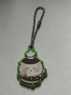 くりまんじゅう　ココス　キーホルダー