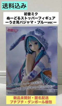 初音ミク ぬーどるストッパーフィギュア うさ耳パジャマ ブルーver. 12個 Amazon | 初音ミクシリーズ ぬーどるストッパーフィギュア うさ