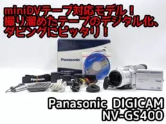 miniDVのダビングに！ Panasonicビデオカメラ NV-GS400 1 miniDVのダビングに！ Panasonicビデオカメラ NV-GS400 1