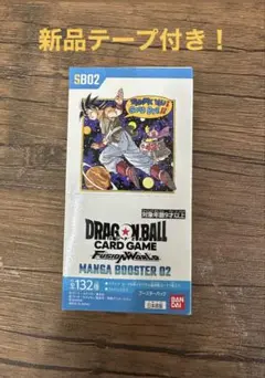 テープ付 ドラゴンボール フュージョンワールド MANGA BOOSTER 02