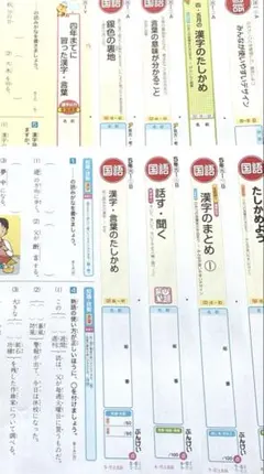 2026年最新】国語 光村 5年 カラーテストの人気アイテム - メルカリ