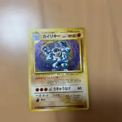 カイリキー ポケモンカード LV.67 HP100 - メルカリ