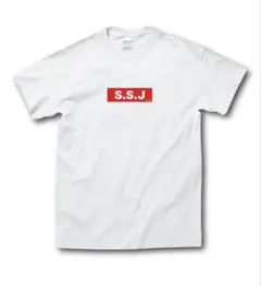 新品 未使用】志尊淳さん S.S.J ロゴ入り ホワイトTシャツ - メルカリ