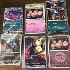 ロケット団のミミッキュ AR M2a 205/193 MEGAドリームex