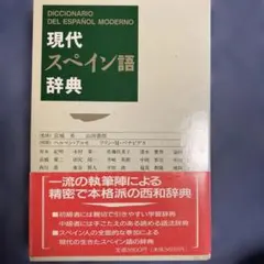 2025年最新】スペイン語の人気アイテム - メルカリ
