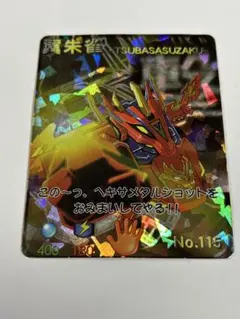 ビーダマン爆外伝カード カゼ丸 キラ ボンバーマン - メルカリ
