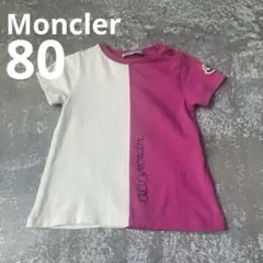 Moncler 80サイズ 半袖tシャツ ピンク モンクレール　バイカラーのサムネイル