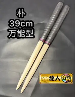 太鼓の達人　マイバチ　黒朴(濃) 万能型 極上品 人気配色 金達人作成 太鼓の達人 マイバチ 黒朴 万能型 おすすめ品 金達人作成 - メルカリ