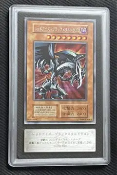 2025年最新】レッドアイズブラックメタルドラゴン arsの人気